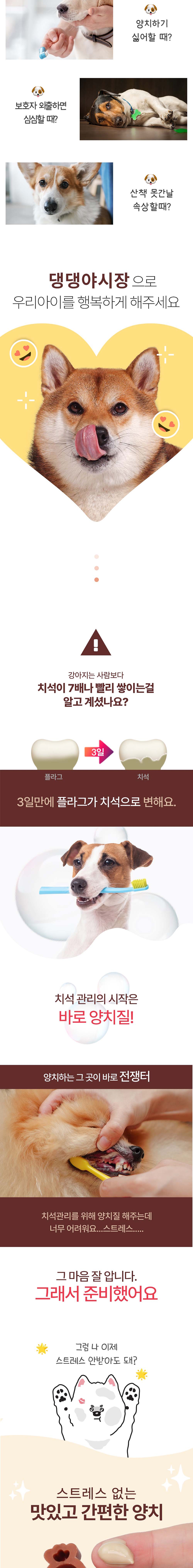[무료배송] 펫투데이 댕댕야시장 핫도그 덴탈껌 120g 3번째