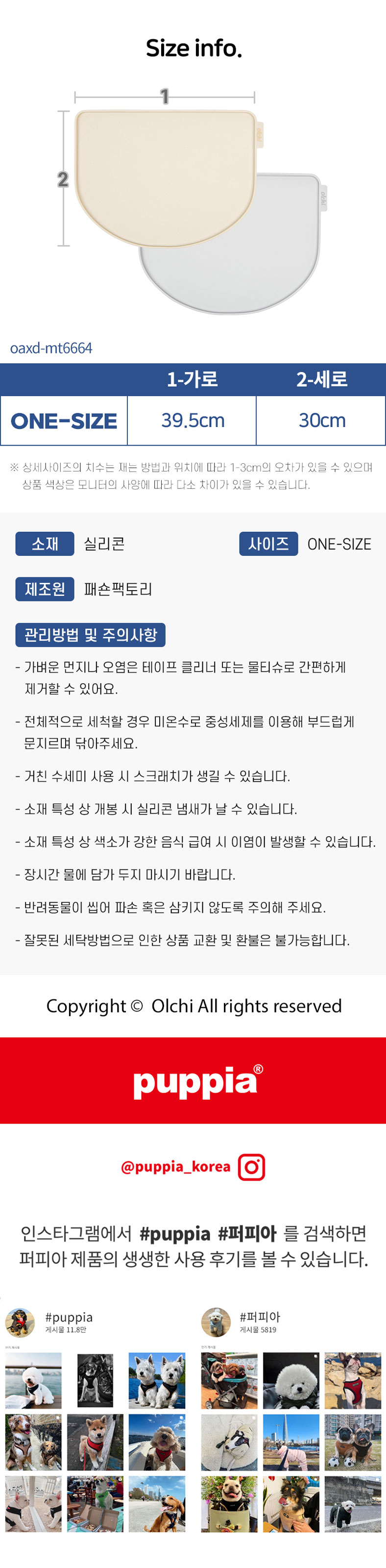 [무료배송] 올치 세이프 실리콘 식기매트 베이지/그레이 6번째