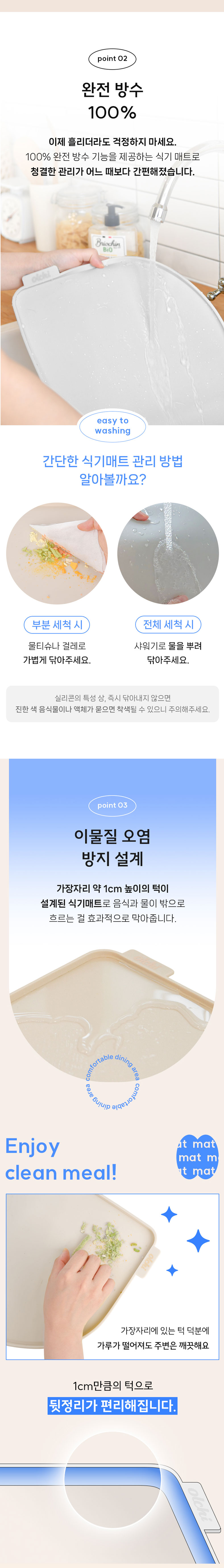 [무료배송] 올치 세이프 실리콘 식기매트 베이지/그레이 3번째