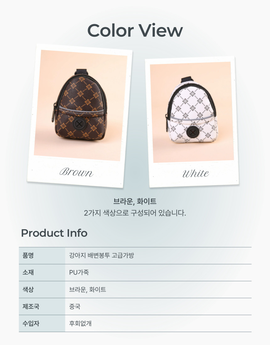 [NEW신상][무료배송] 후회없개 독 배변봉투 고급가방 1P 7번째