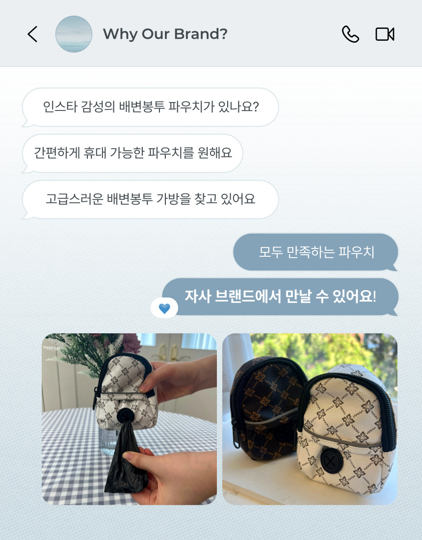 [NEW신상][무료배송] 후회없개 독 배변봉투 고급가방 1P 2번째