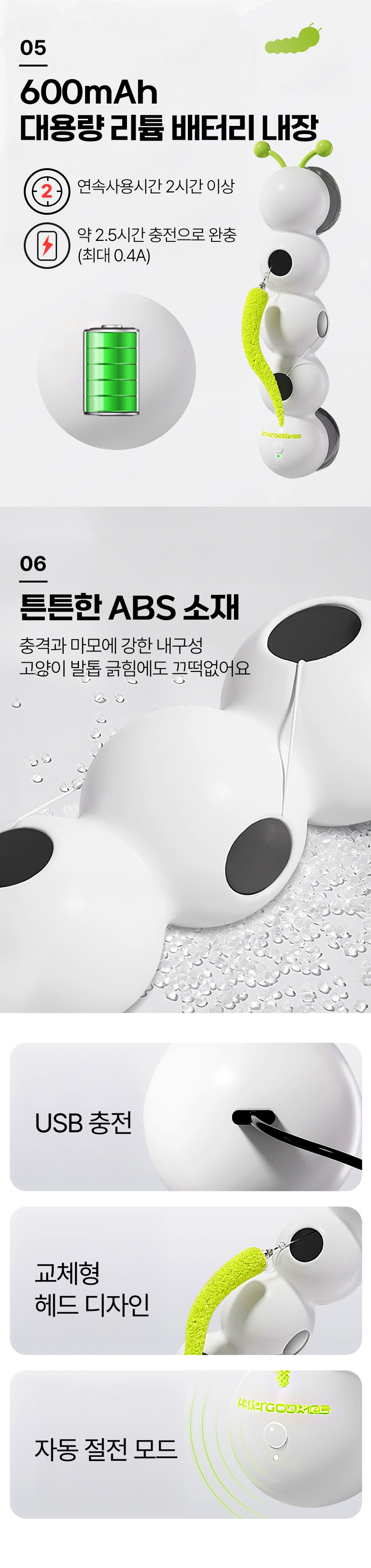 [무료배송] 링펫 애벌레 장난감 3번째