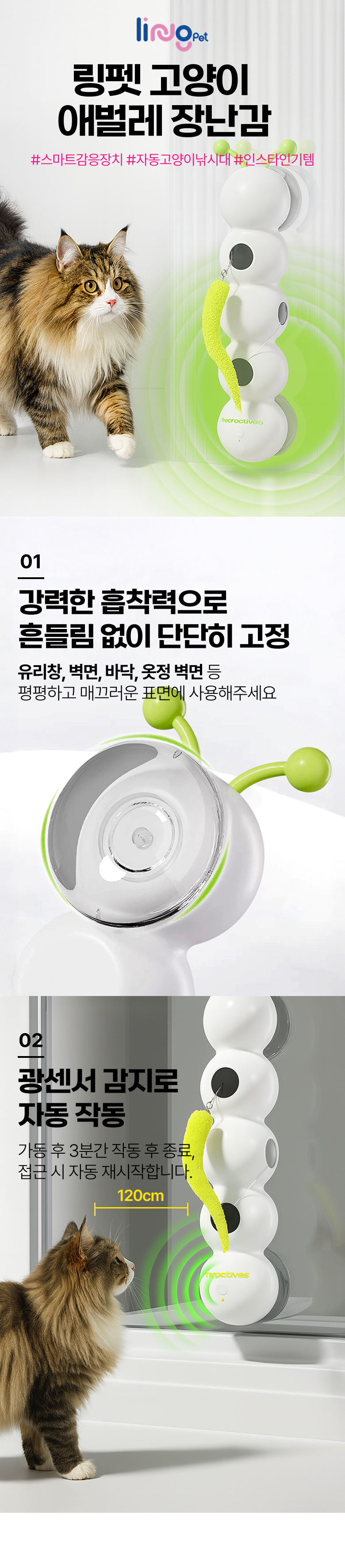 [무료배송] 링펫 애벌레 장난감 1번째