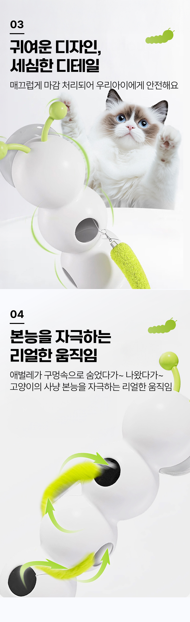 [무료배송] 링펫 애벌레 장난감 2번째