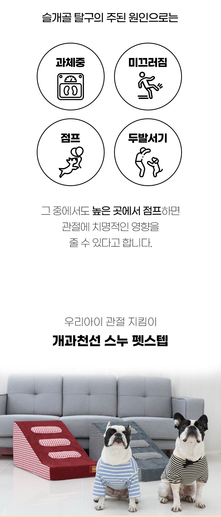 [NEW신상][무료배송] 개과천선 독 스누 펫스텝 계단 (버건디/엣지 그레이/스노드롭 베이지) 4번째