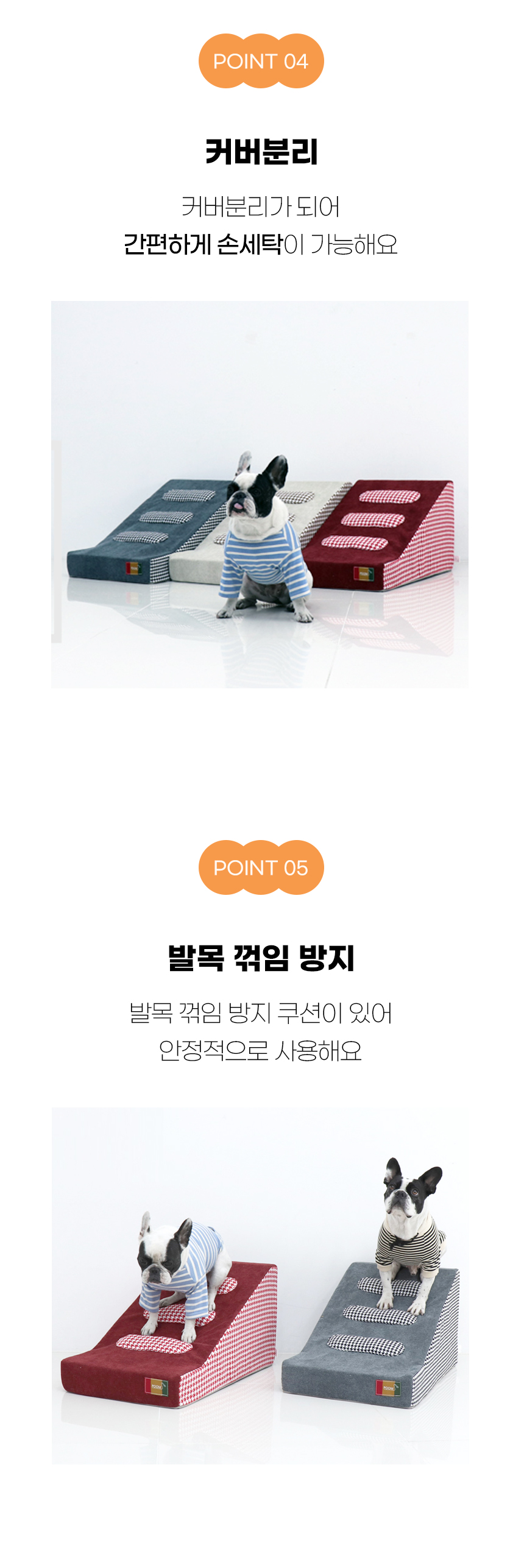 [NEW신상][무료배송] 개과천선 독 스누 펫스텝 계단 (버건디/엣지 그레이/스노드롭 베이지) 11번째