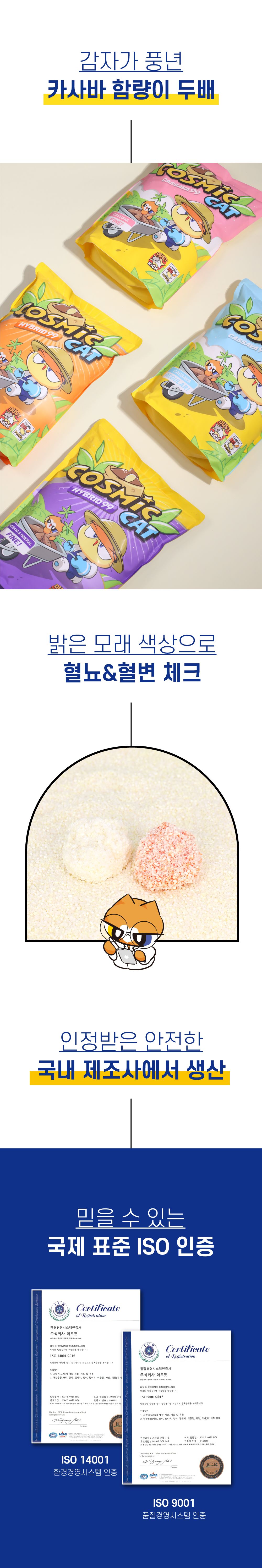 코스믹캣 하이브리드99 파인 6kg 3번째