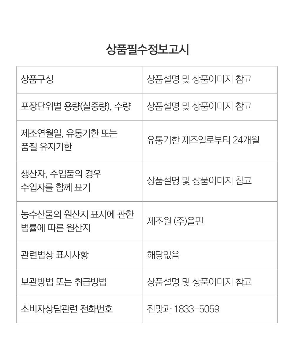 [유통기한임박, 23년5월17일] 진맛과 프레쉬 만감류 과일칩 20g 3번째