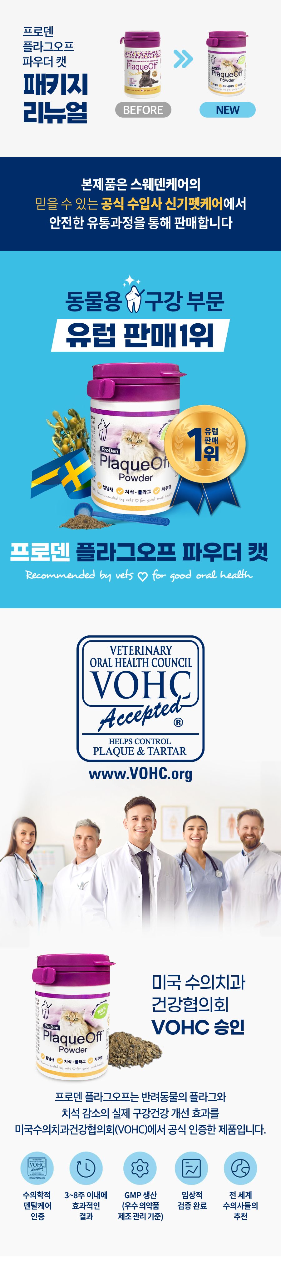 프로덴 캣 플라그오프 파우더 40g 1번째