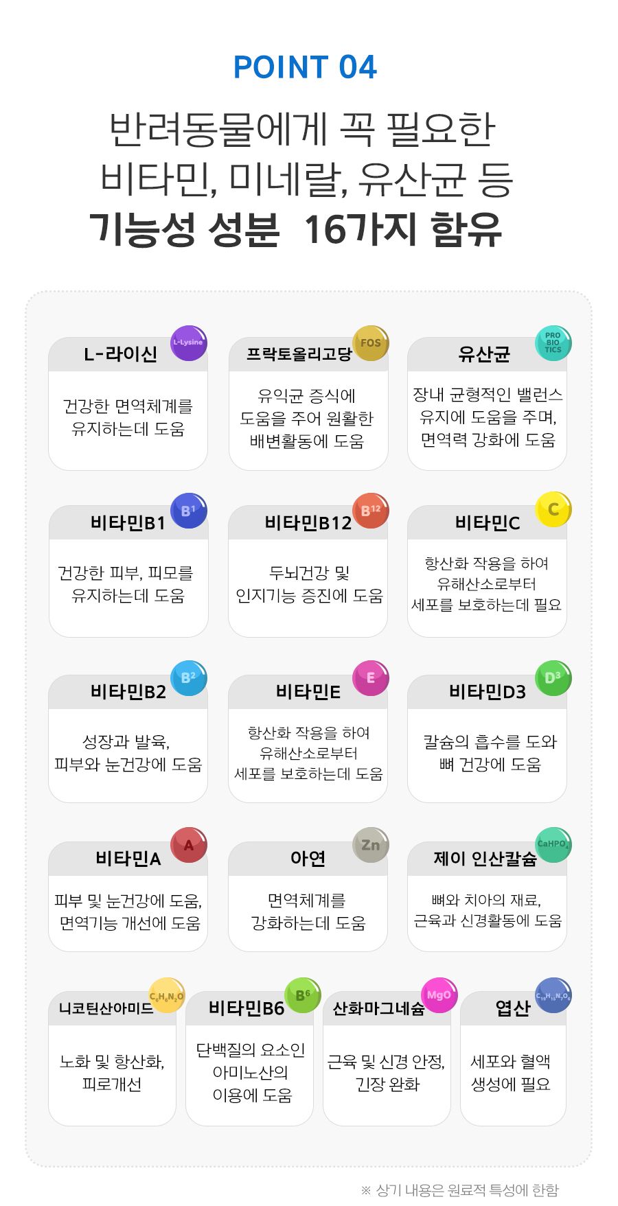 [무료배송] 마이펫닥터 독 펫밀크 큐브 45g 4번째
