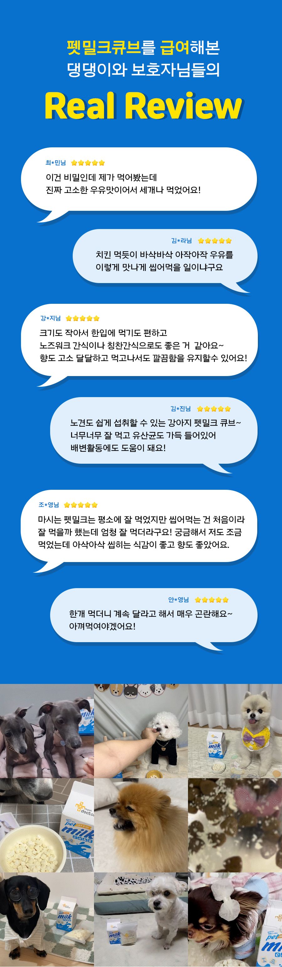 [무료배송] 마이펫닥터 독 펫밀크 큐브 45g 7번째
