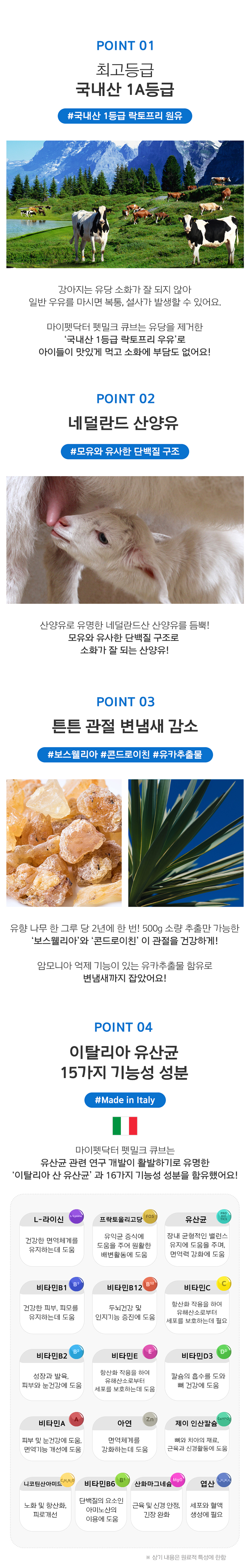 [무료배송] 마이펫닥터 독 펫밀크 큐브 45g 2번째