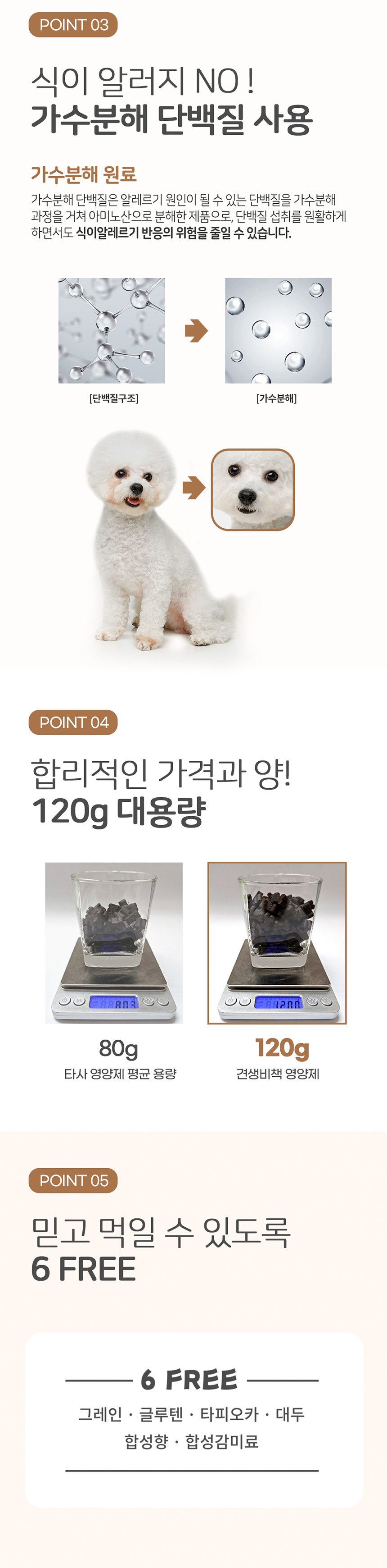 [NEW신상][무료배송] 누터스가든 견생비책 펄스가드 심장 영양제 120g 4번째
