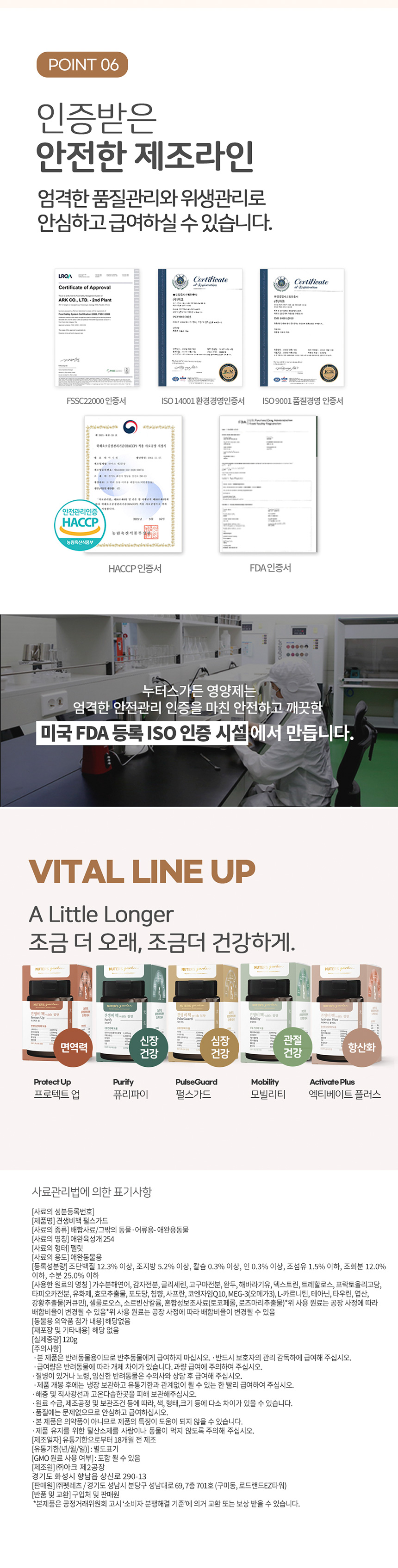 [NEW신상][무료배송] 누터스가든 견생비책 펄스가드 심장 영양제 120g 5번째