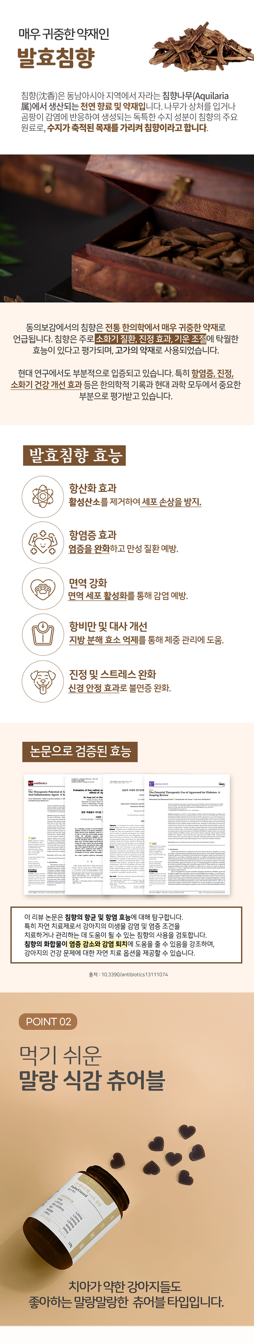 [NEW신상][무료배송] 누터스가든 견생비책 펄스가드 심장 영양제 120g 3번째