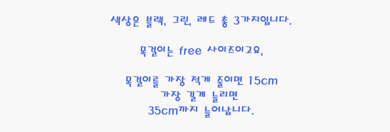[무료배송] 예보들 시바견 방울목걸이 그린/레드/블랙 22번째