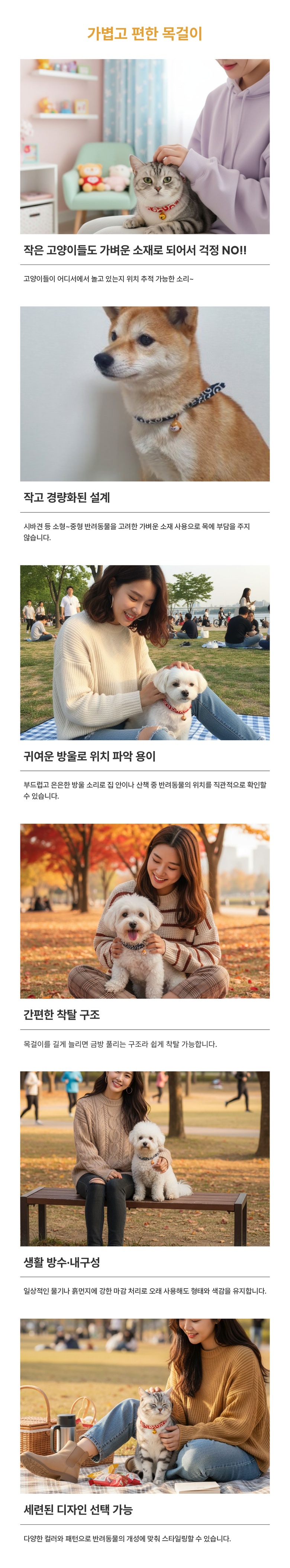 [무료배송] 예보들 시바견 방울목걸이 그린/레드/블랙 2번째