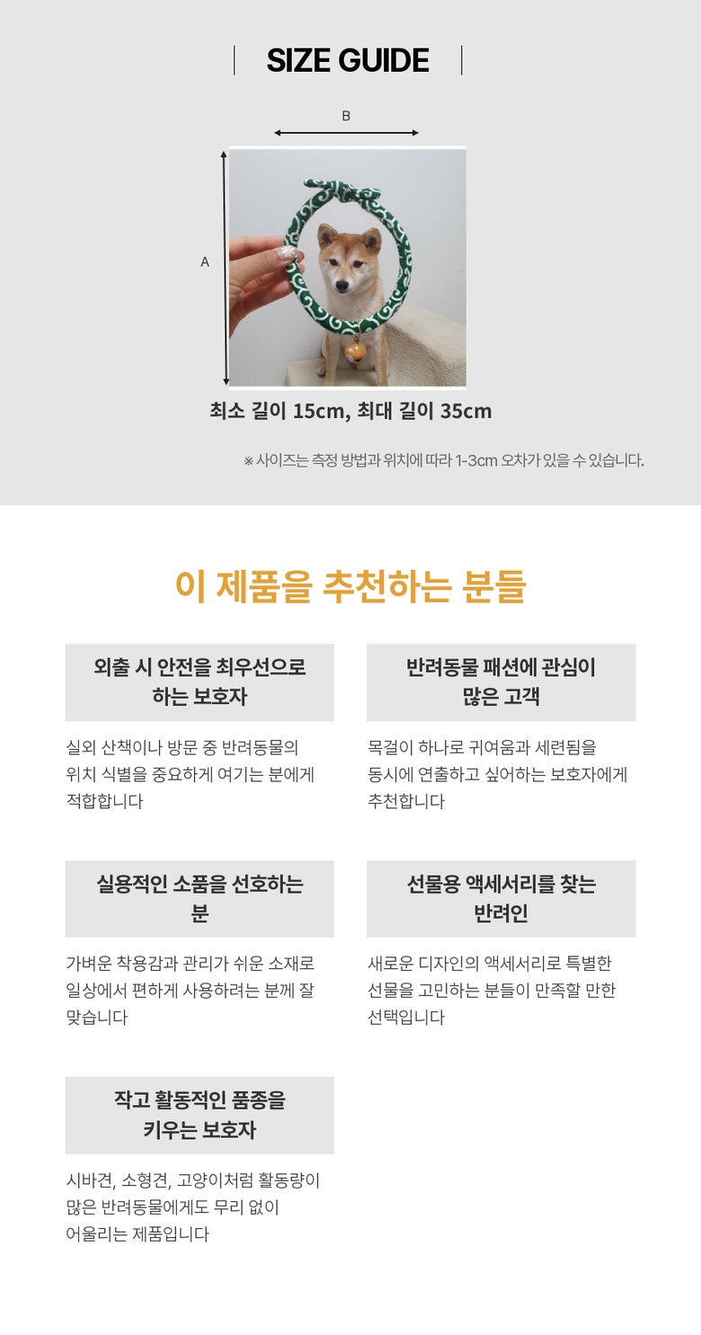 [무료배송] 예보들 시바견 방울목걸이 그린/레드/블랙 6번째