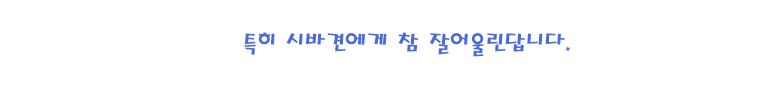 [무료배송] 예보들 시바견 방울목걸이 그린/레드/블랙 5번째