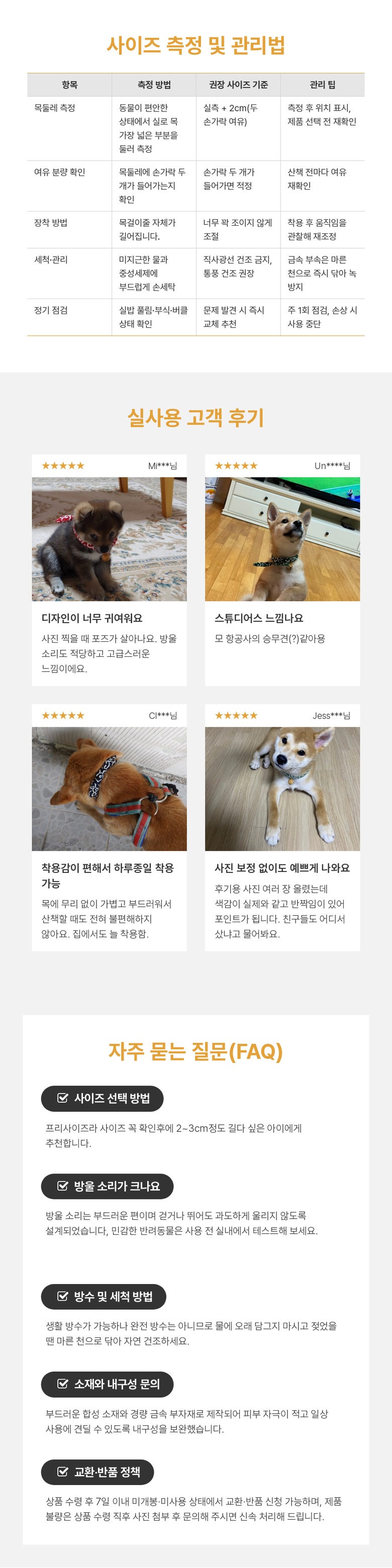 [무료배송] 예보들 시바견 방울목걸이 그린/레드/블랙 7번째