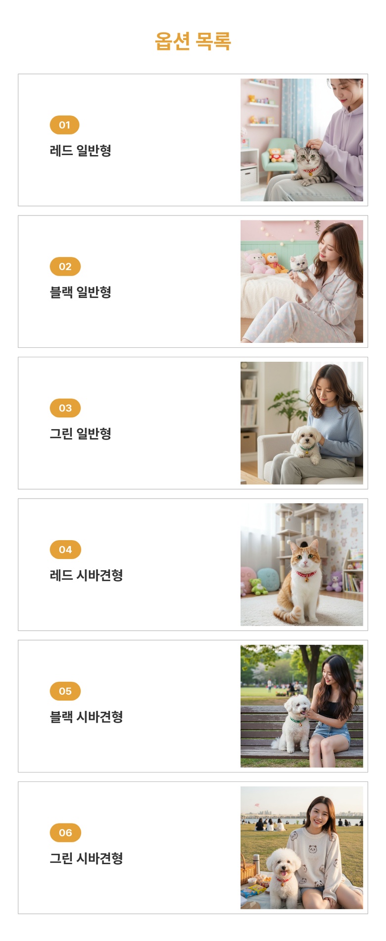 [무료배송] 예보들 시바견 방울목걸이 그린/레드/블랙 4번째