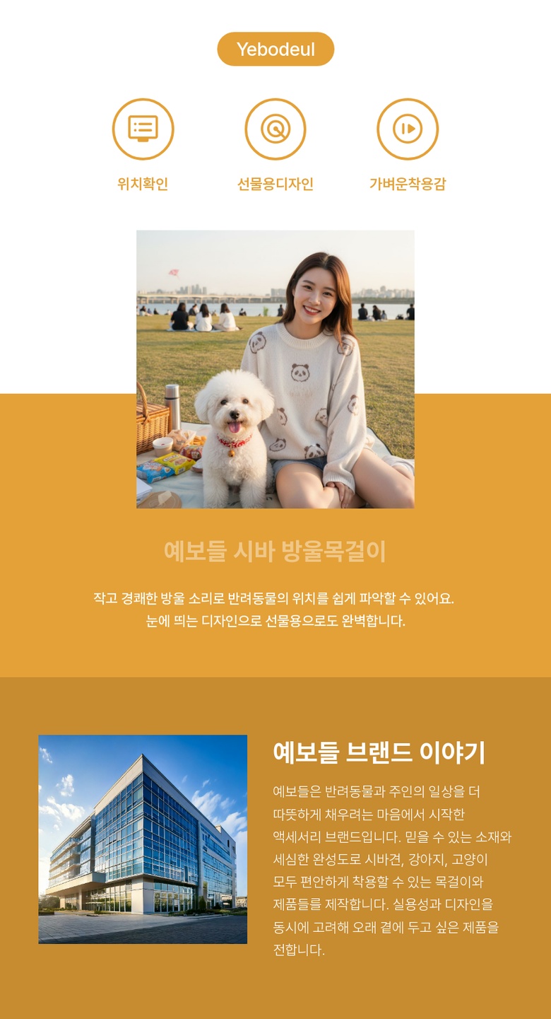 [무료배송] 예보들 시바견 방울목걸이 그린/레드/블랙 1번째