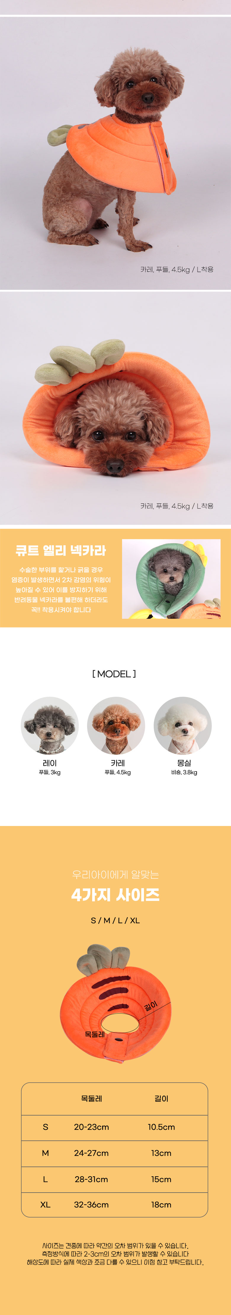 [무료배송] 딩동펫 반려동물 큐트 엘리 강아지넥카라 4번째