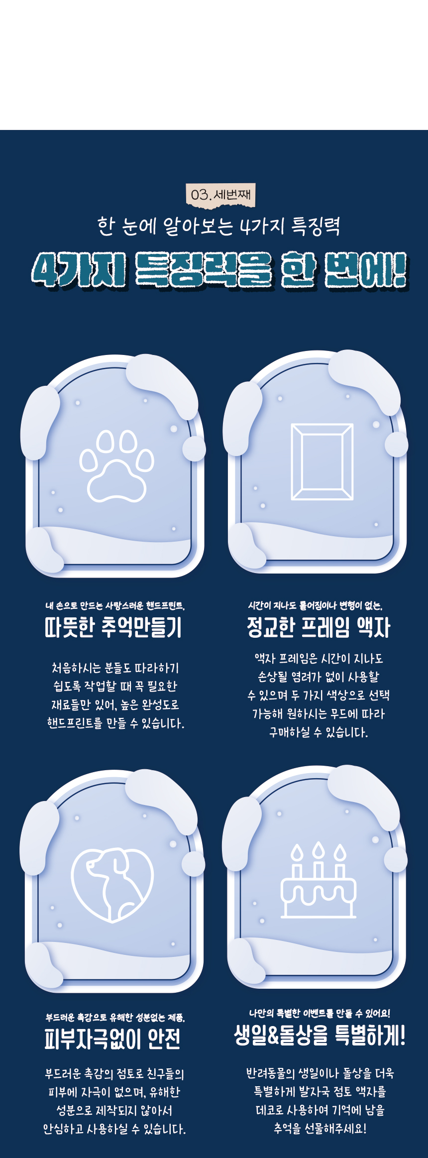 [무료배송] 애구애구 발도장액자 3단 화이트/블랙 14번째