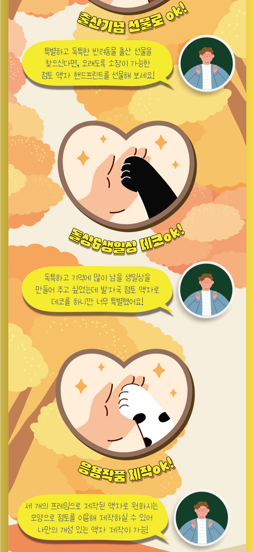 [무료배송] 애구애구 발도장액자 3단 화이트/블랙 7번째