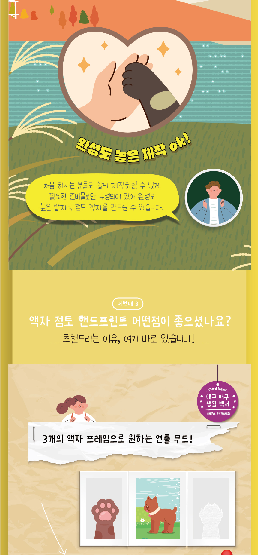 [무료배송] 애구애구 발도장액자 3단 화이트/블랙 8번째