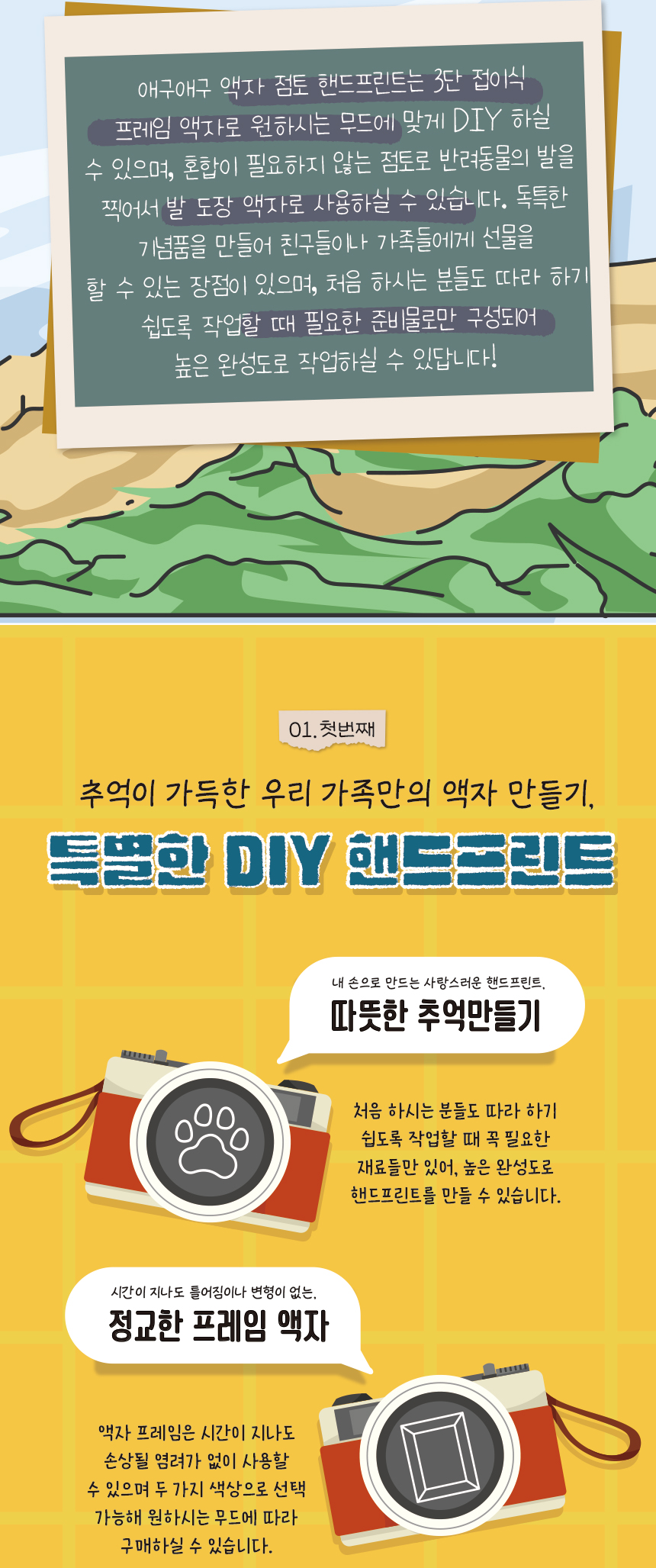 [무료배송] 애구애구 발도장액자 3단 화이트/블랙 2번째