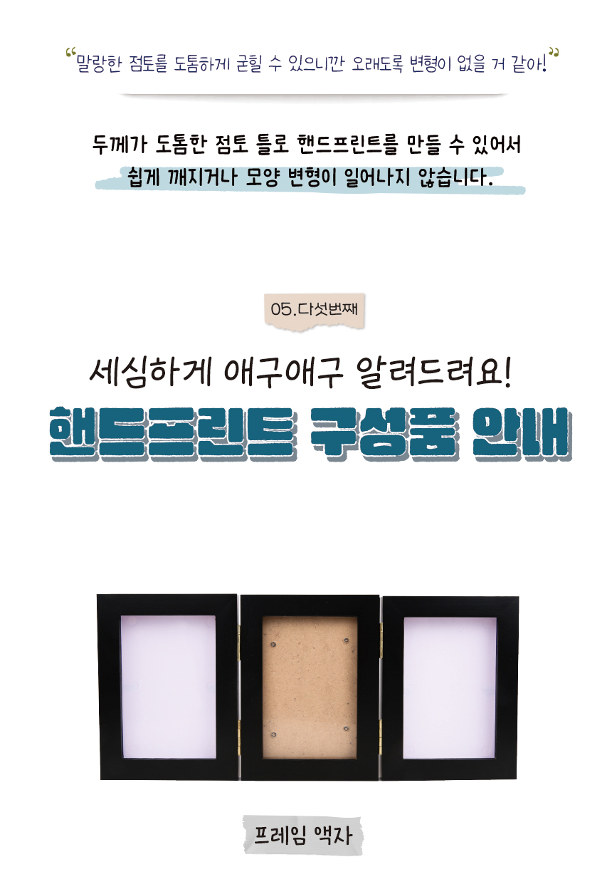 [무료배송] 애구애구 발도장액자 3단 화이트/블랙 25번째