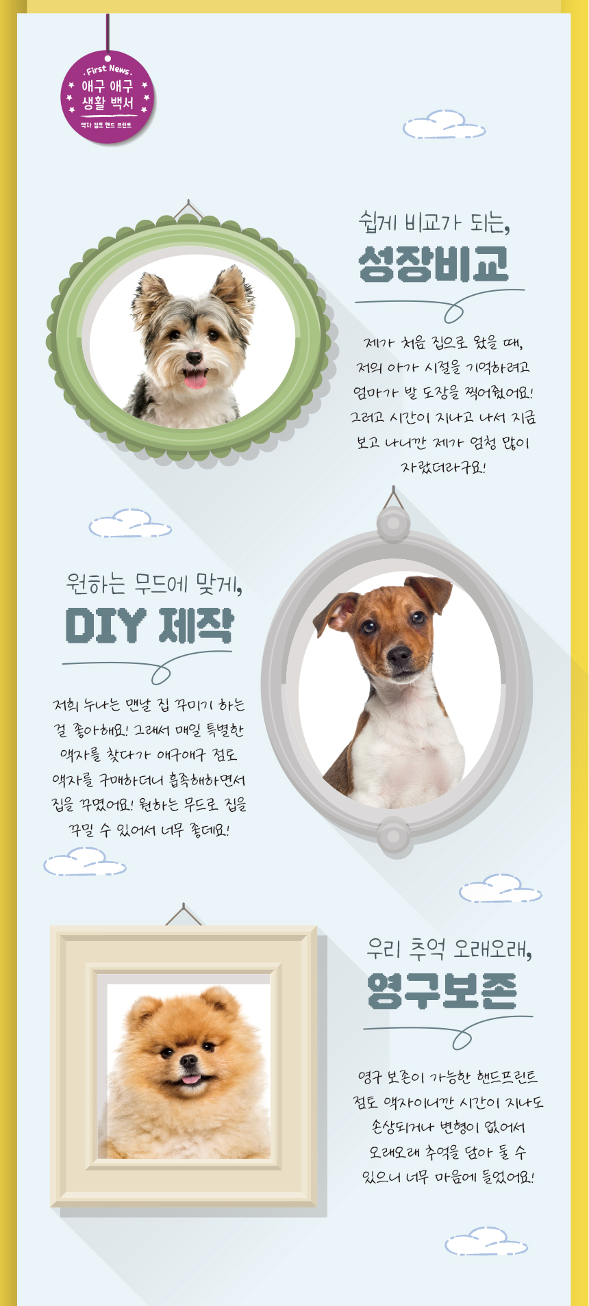[무료배송] 애구애구 발도장액자 3단 화이트/블랙 5번째
