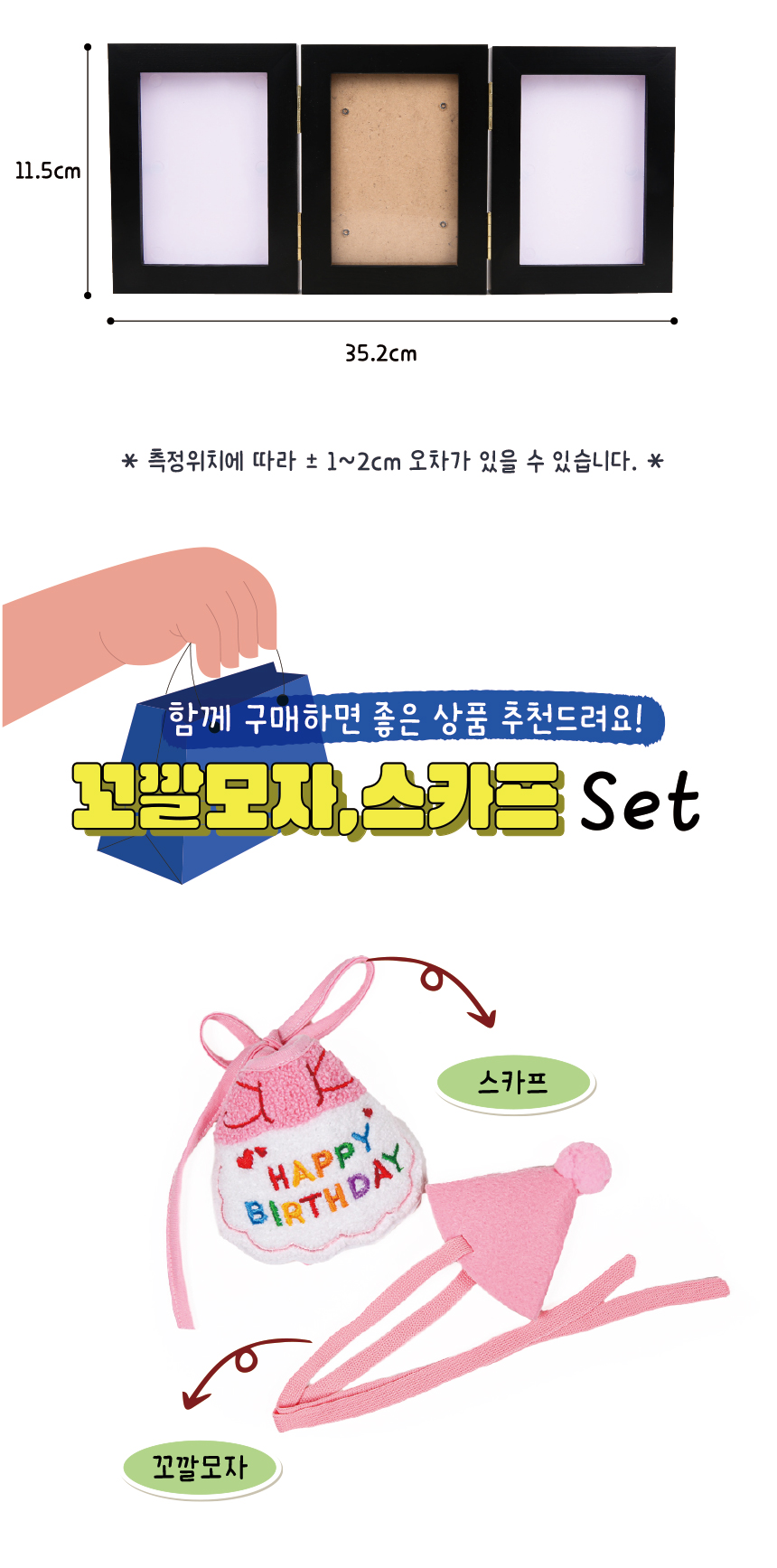 [무료배송] 애구애구 발도장액자 3단 화이트/블랙 12번째