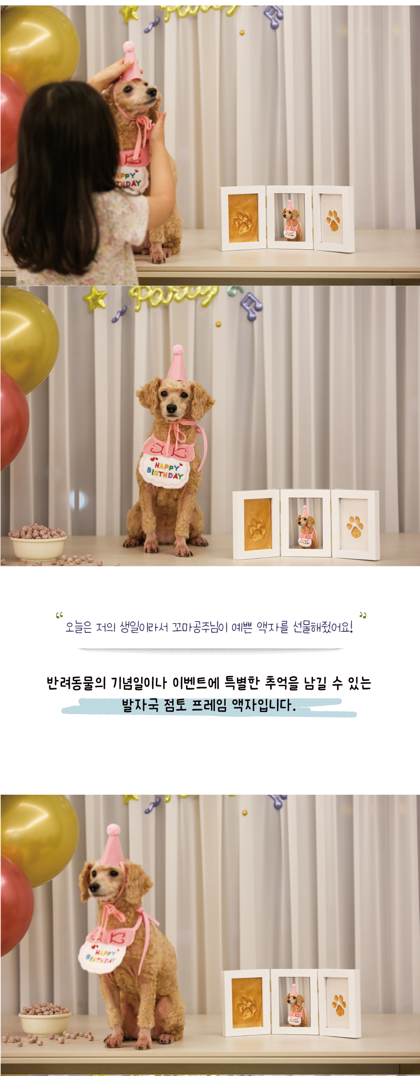 [무료배송] 애구애구 발도장액자 3단 화이트/블랙 16번째