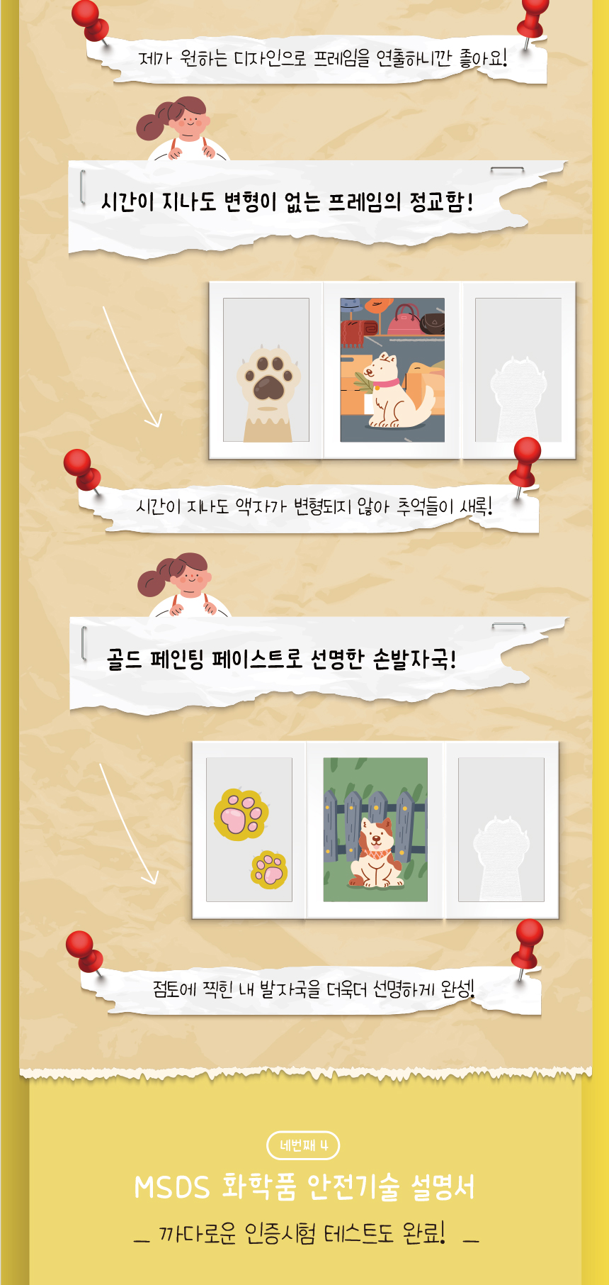 [무료배송] 애구애구 발도장액자 3단 화이트/블랙 9번째