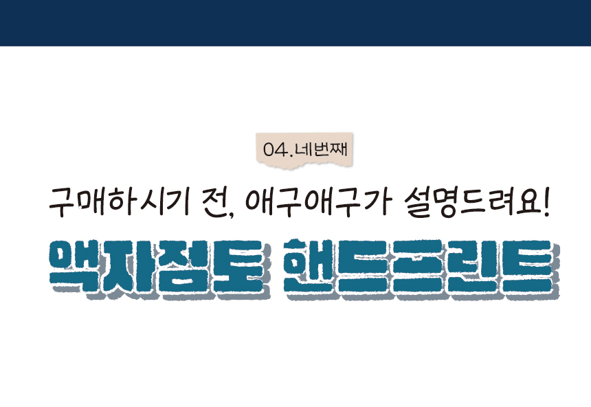 [무료배송] 애구애구 발도장액자 3단 화이트/블랙 15번째
