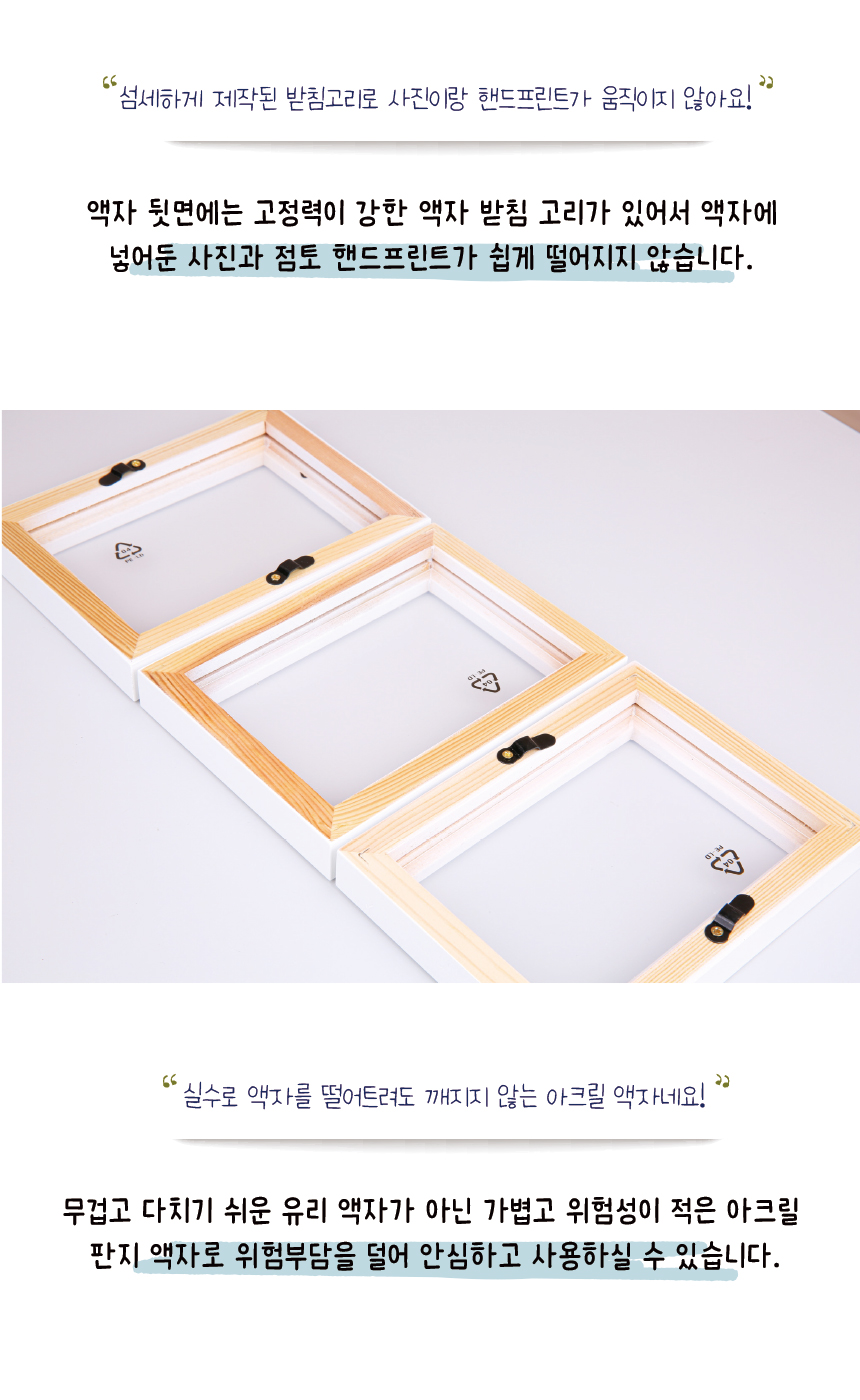 [무료배송] 애구애구 발도장액자 3단 화이트/블랙 23번째