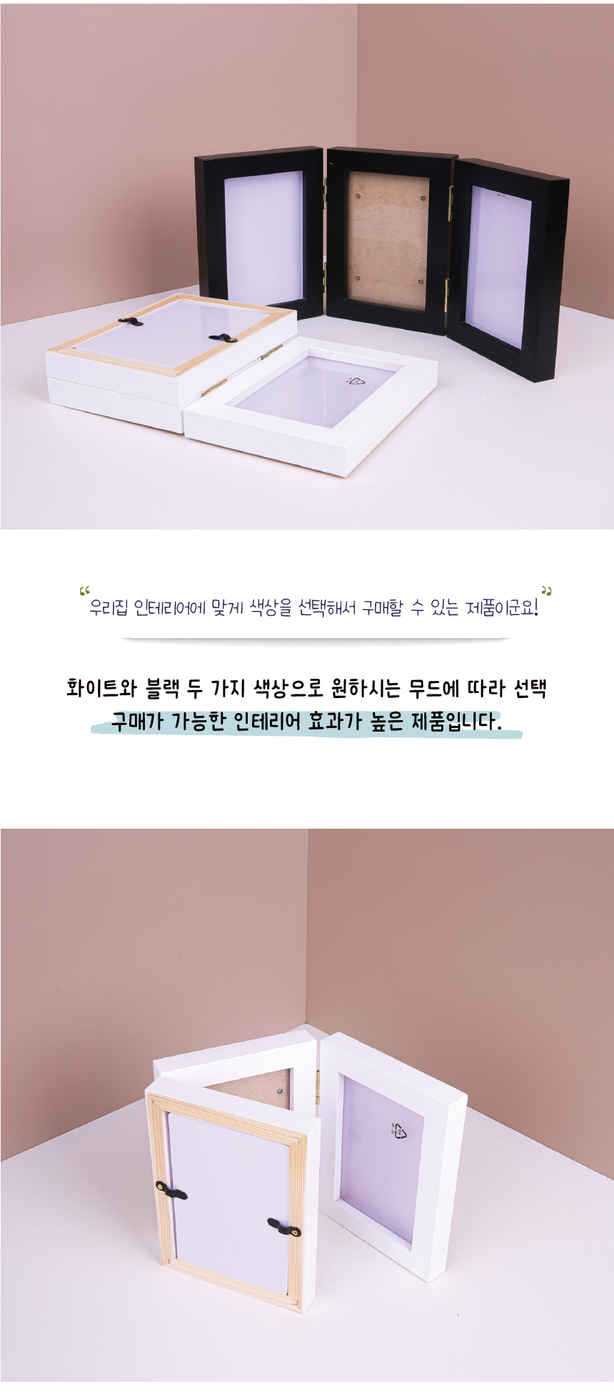 [무료배송] 애구애구 발도장액자 3단 화이트/블랙 21번째