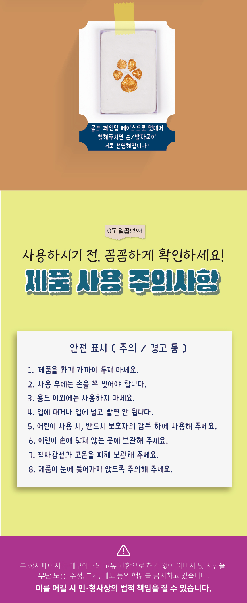 [무료배송] 애구애구 발도장액자 3단 화이트/블랙 28번째