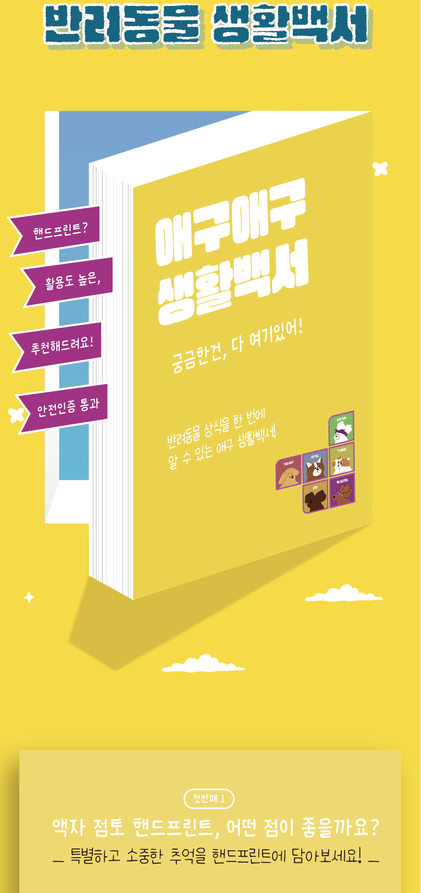 [무료배송] 애구애구 발도장액자 3단 화이트/블랙 4번째