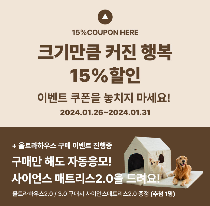 [무료배송] 초코펫하우스 울트라 에브리데이하우스 2.0 베이지/파스텔/아이보리/그레이 1번째