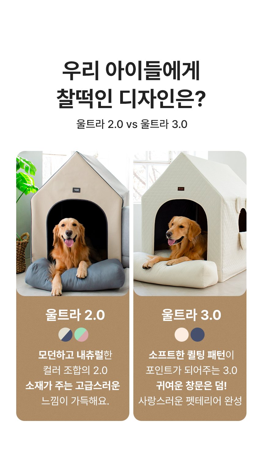 [무료배송] 초코펫하우스 울트라 에브리데이하우스 2.0 베이지/파스텔/아이보리/그레이 19번째