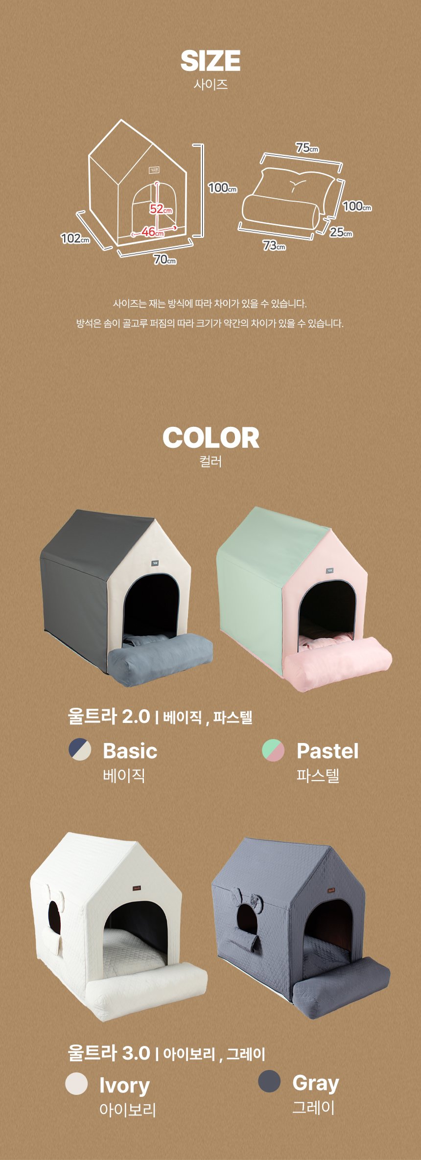 [무료배송] 초코펫하우스 울트라 에브리데이하우스 2.0 베이지/파스텔/아이보리/그레이 31번째