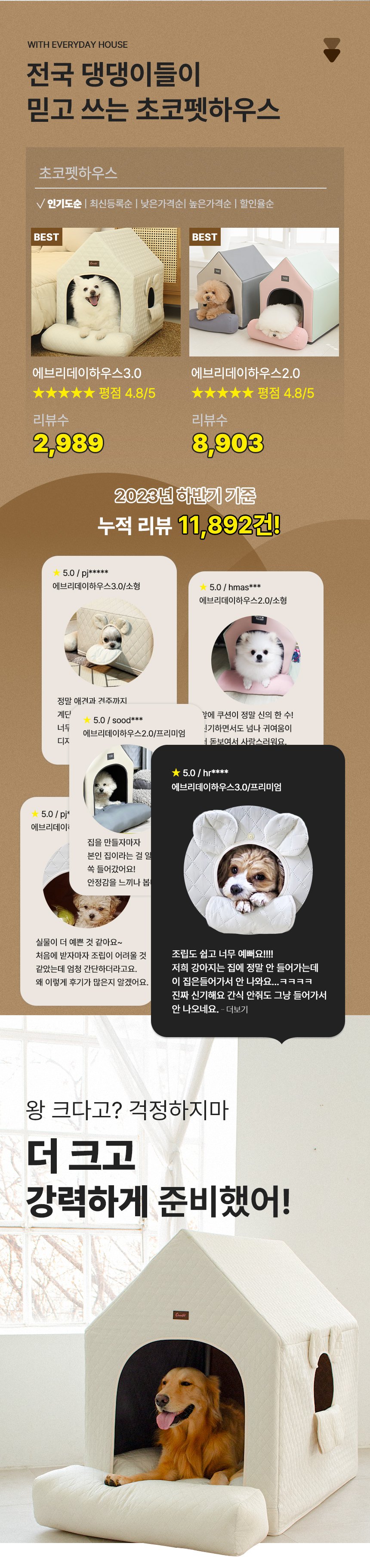 [무료배송] 초코펫하우스 울트라 에브리데이하우스 2.0 베이지/파스텔/아이보리/그레이 3번째