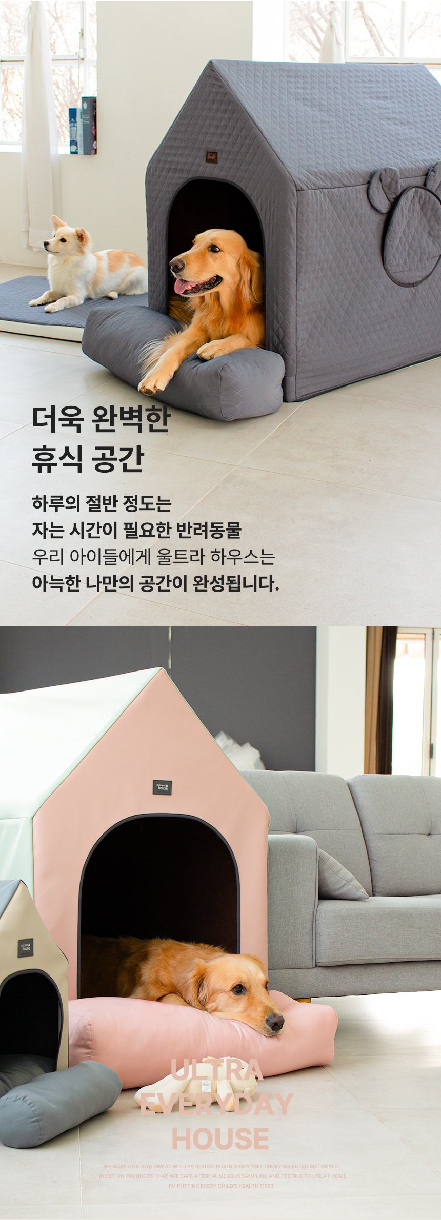 [무료배송] 초코펫하우스 울트라 에브리데이하우스 2.0 베이지/파스텔/아이보리/그레이 14번째