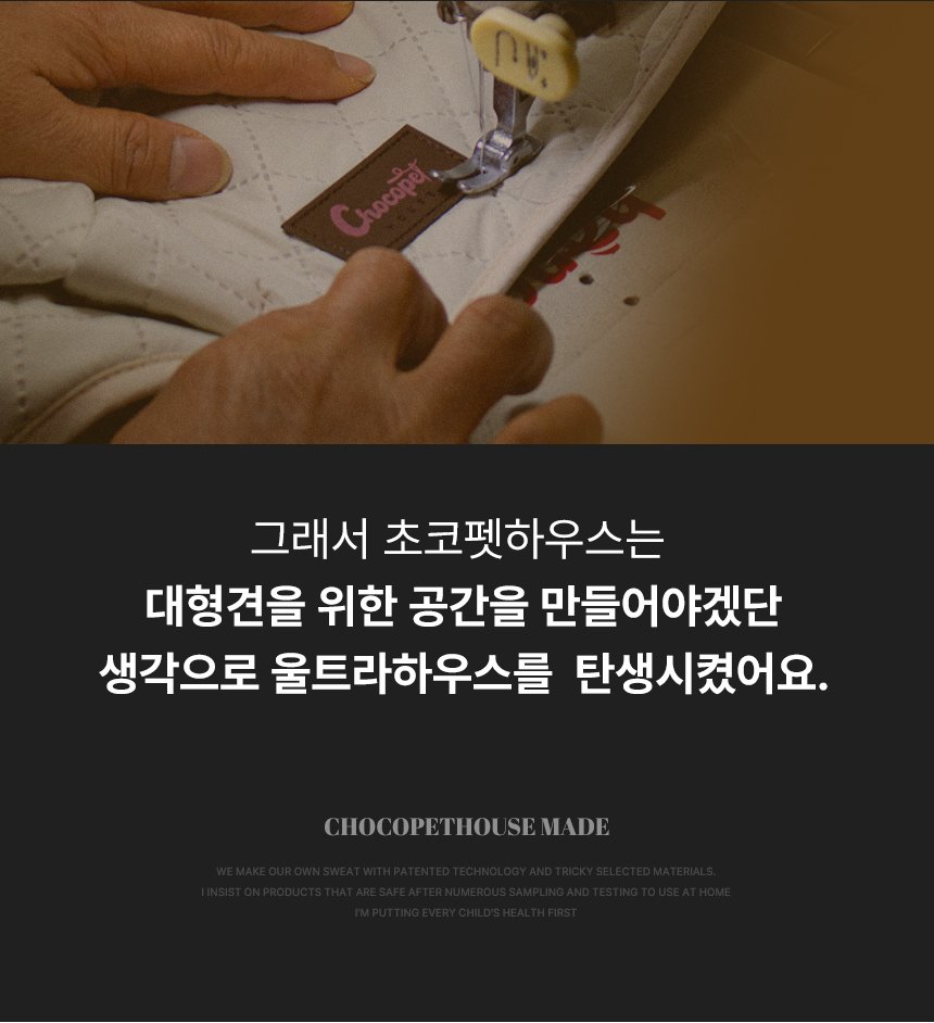 [무료배송] 초코펫하우스 울트라 에브리데이하우스 2.0 베이지/파스텔/아이보리/그레이 5번째
