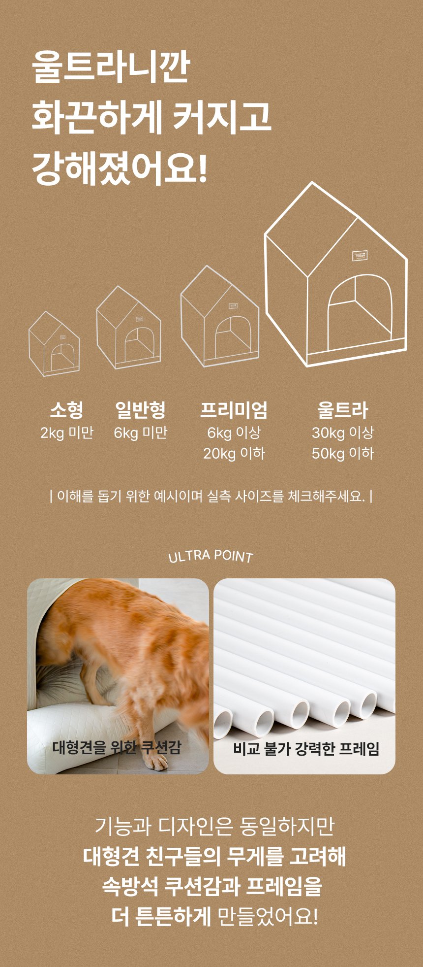 [무료배송] 초코펫하우스 울트라 에브리데이하우스 2.0 베이지/파스텔/아이보리/그레이 8번째