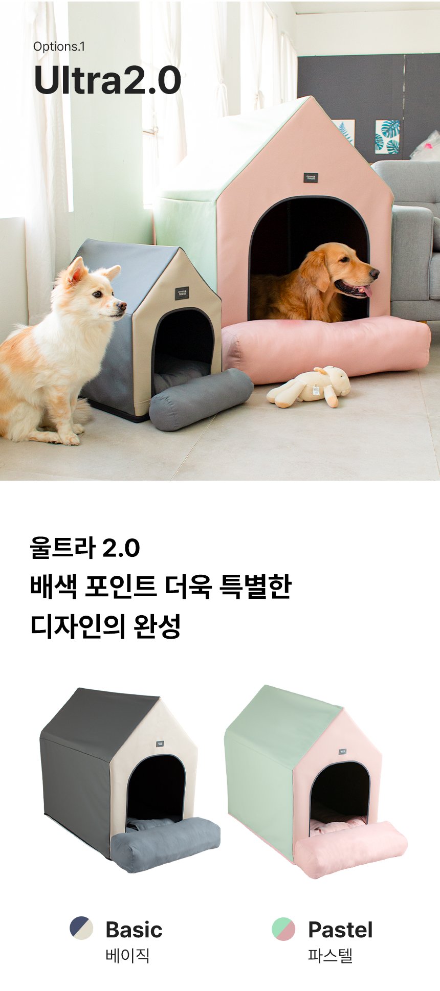 [무료배송] 초코펫하우스 울트라 에브리데이하우스 2.0 베이지/파스텔/아이보리/그레이 20번째