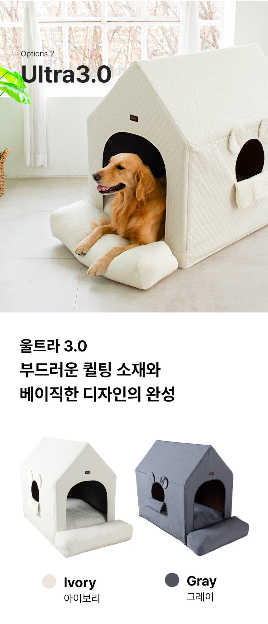 [무료배송] 초코펫하우스 울트라 에브리데이하우스 2.0 베이지/파스텔/아이보리/그레이 21번째